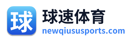 球速体育